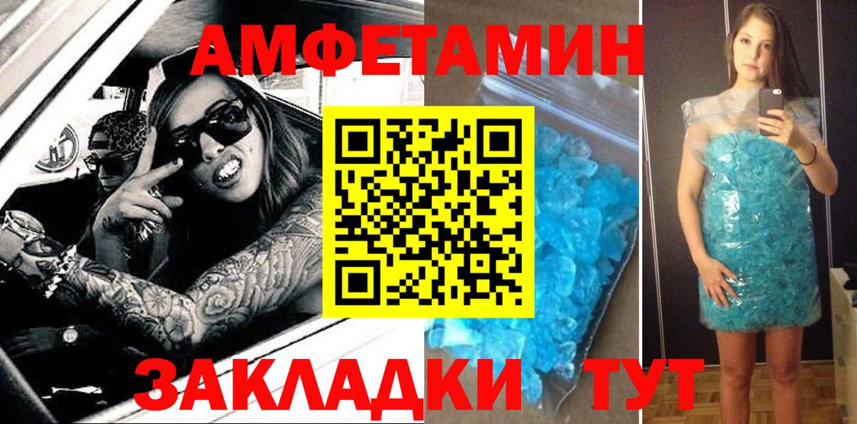 Амфетамин  АМФЕТАМИН  Вход с VPN  Amphetamine 98%  Чехов 