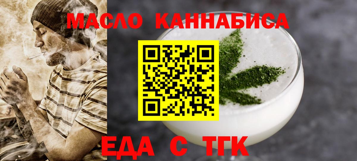Чехов  Cannafood марихуана  Вход с VPN 