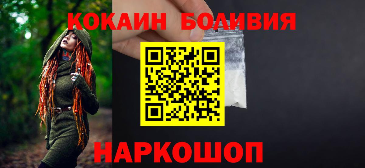 Кокаин FishScale Чехов