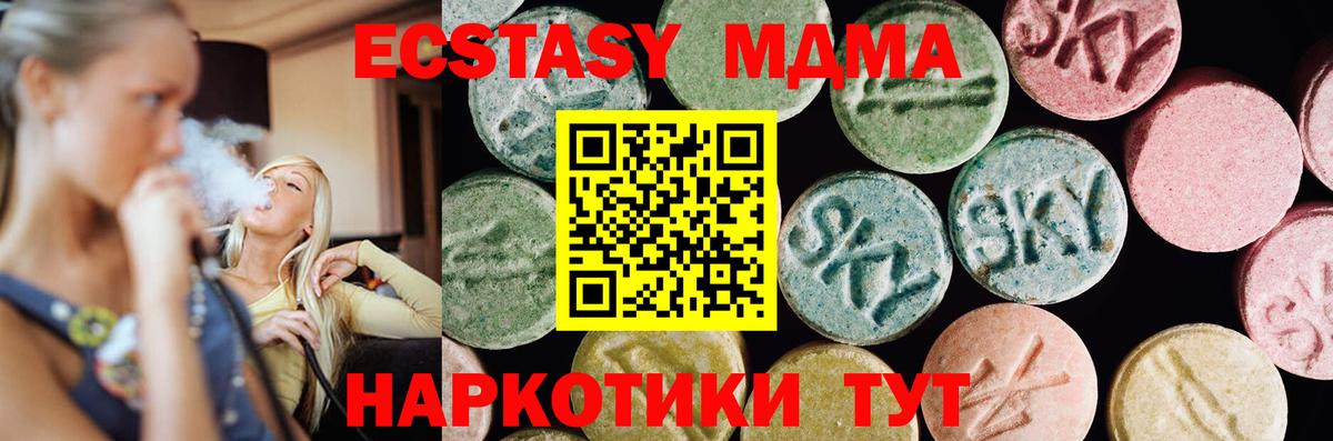 Чехов  Ecstasy  Вход с VPN  Экстази 300 mg 
