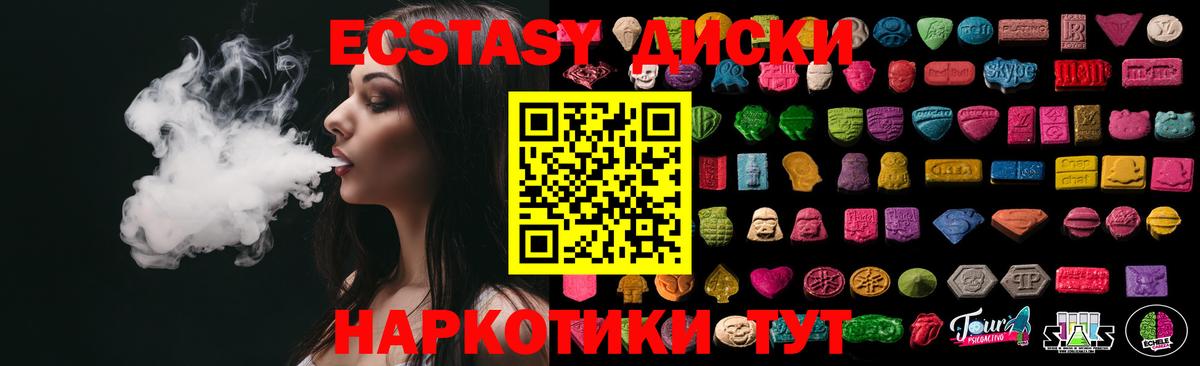 ЭКСТАЗИ диски Чехов