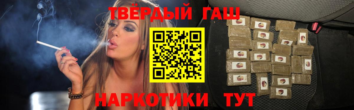 ГАШИШ хэш  ГАШИШ hashish  Вход с VPN  Чехов 