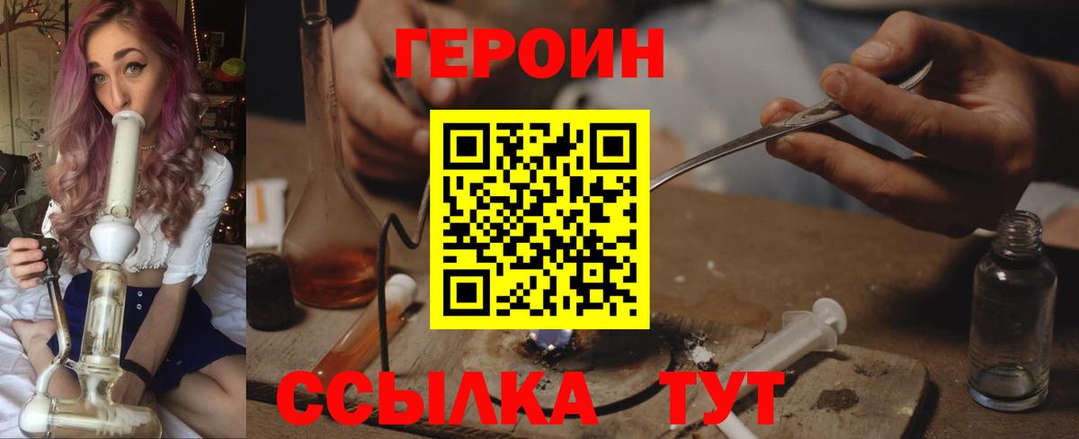 ГЕРОИН  Героин Афган  Вход с VPN  Чехов 