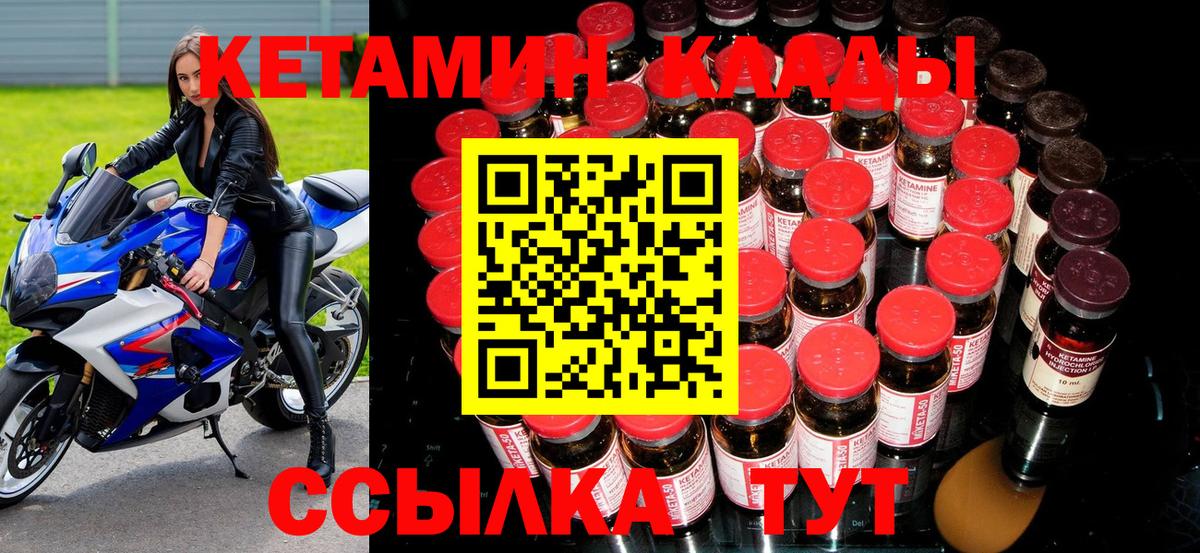 Кетамин ketamine Чехов