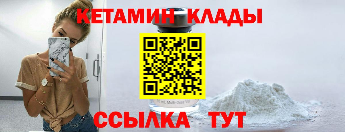 КЕТАМИН ketamine  darknet телеграм  Чехов  Вход с VPN 