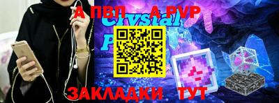 стафф Партизанск