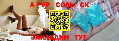 стаф Пенза