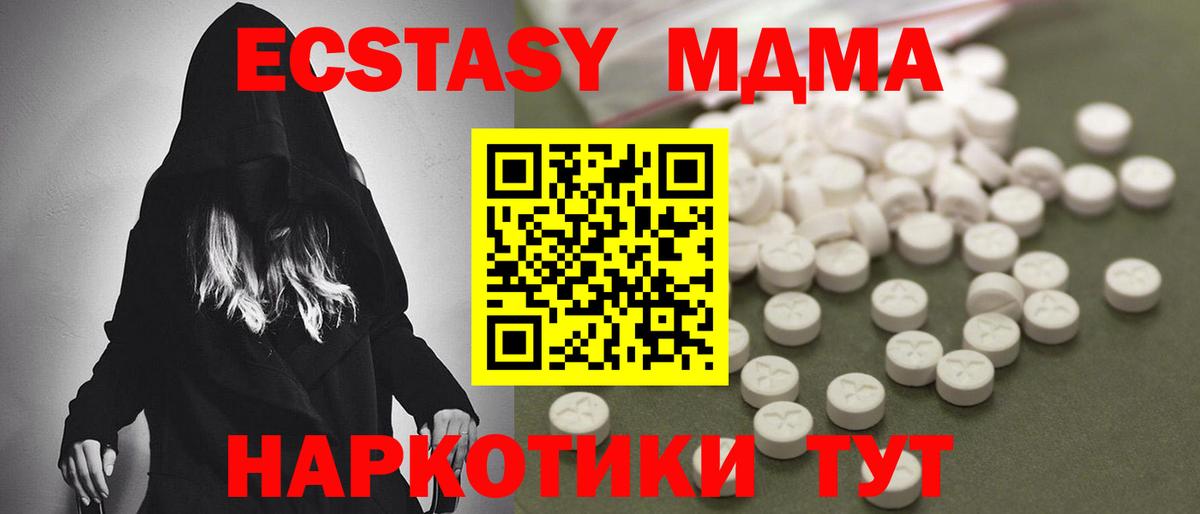 MDMA  Вход с VPN  Чехов  МДМА кристаллы 