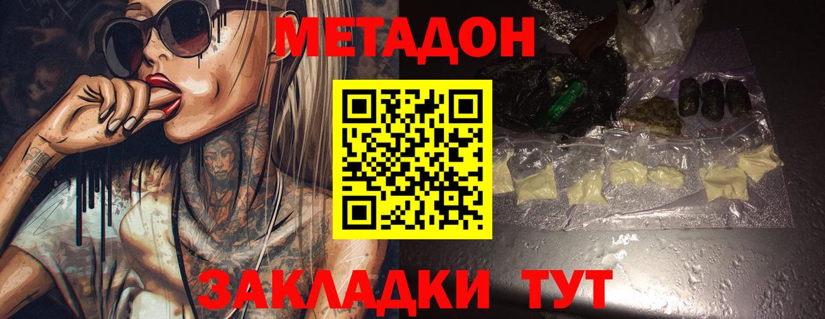 Чехов  Метадон methadone  МЕТАДОН мёд  Вход с VPN 