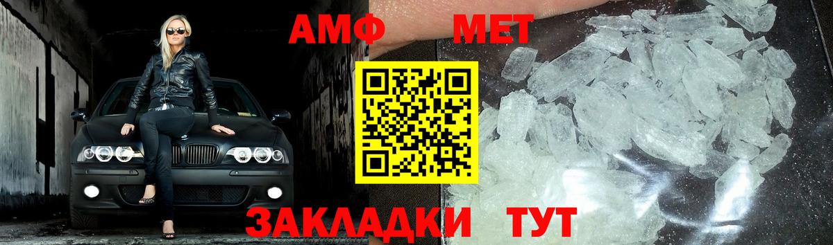 МЕТАМФЕТАМИН пудра Чехов