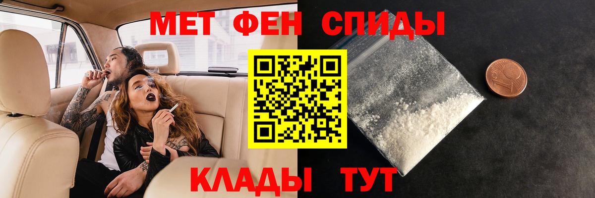 Чехов  МЕТАМФЕТАМИН кристалл  Вход с VPN 