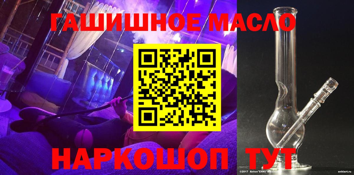 ТГК концентрат  Вход с VPN  Чехов 
